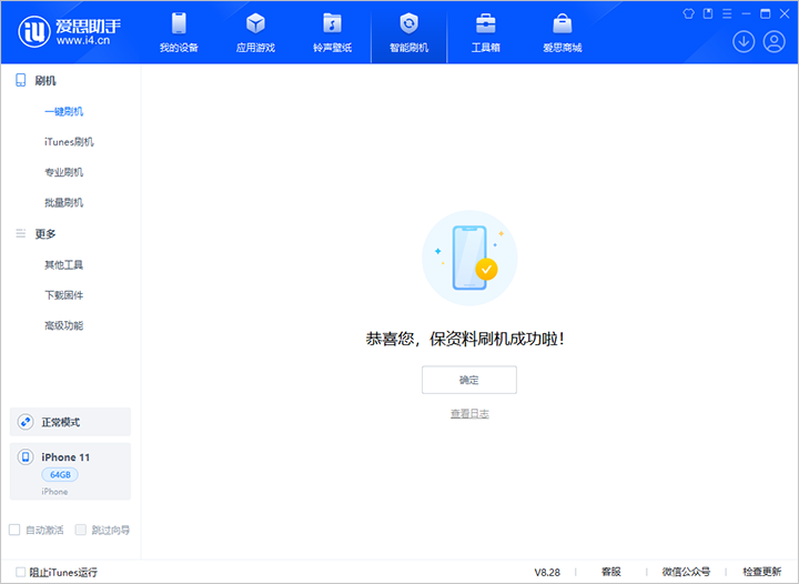 林周苹果手机维修分享iOS 17.7 RC版升级_iOS 17.7 RC版一键刷机教程 