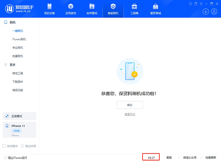 林周苹果手机维修分享iOS 17.6正式版评测_iOS 17.6正式版一键刷机教程 