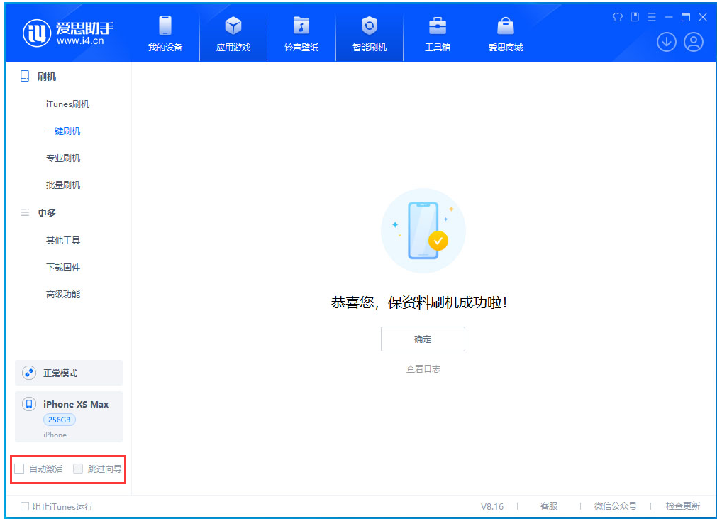 林周苹果手机维修分享iOS 17.4 RC版升级_iOS 17.4 RC版一键刷机教程 