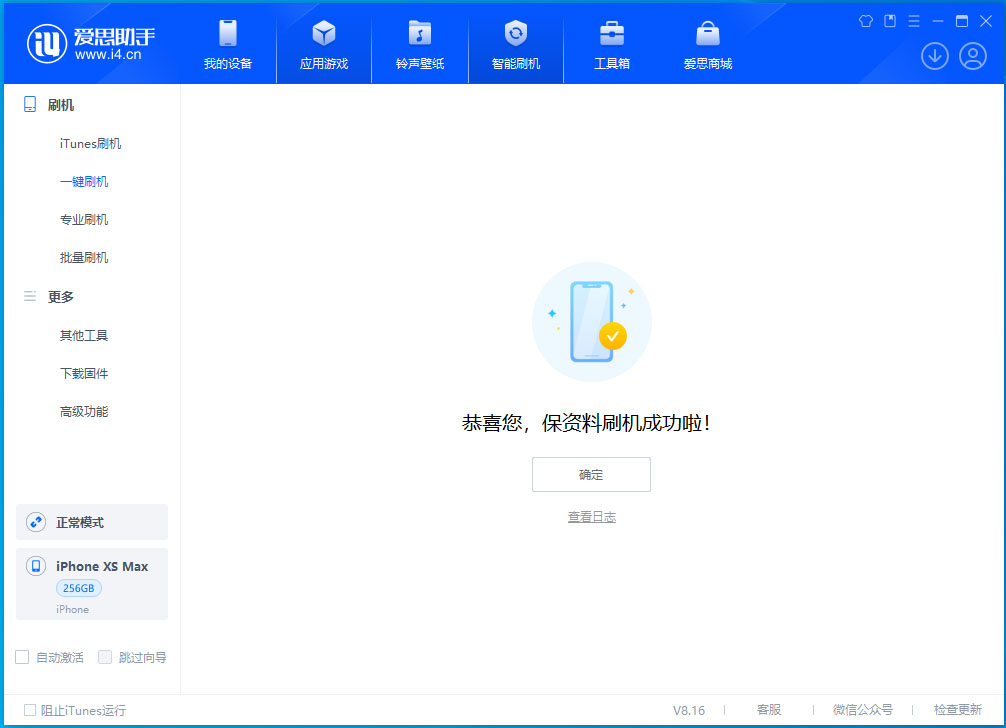 林周苹果手机维修分享iOS 17.3.1正式版升级_iOS 17.3.1正式版一键刷机教程 