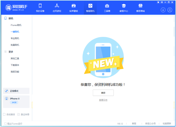 林周苹果手机维修分享iOS 16.7.3RC版升级_iOS 16.7.3 RC版一键刷机教程 