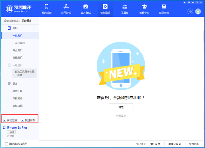 林周苹果手机维修分享iOS 15.7.8 正式版升级_iOS 15.7.8 正式版一键刷机教程 