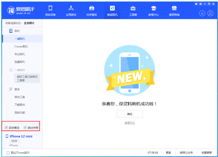 林周苹果手机维修分享iOS 16.6 RC版升级_iOS 16.6 RC版一键刷机教程 