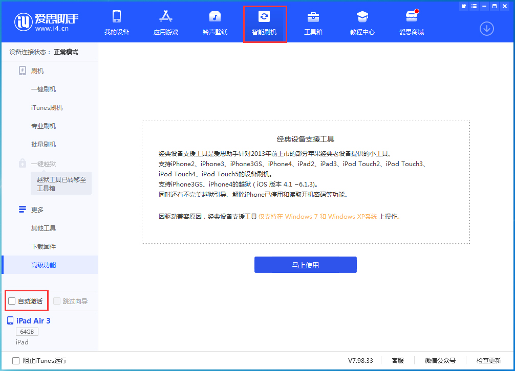 林周苹果手机维修分享iOS 15.2 测试版升级_iOS 15.2 测试版一键刷机教程 