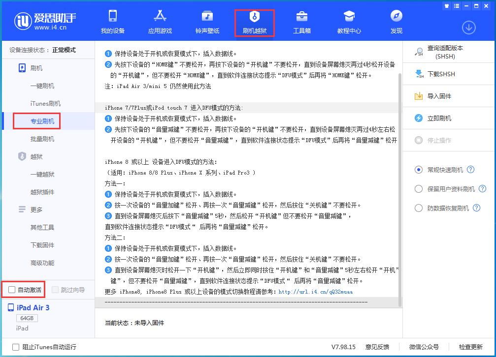 林周苹果手机维修分享iOS 14.4 RC版_iOS 14.4 RC版一键刷机教程 