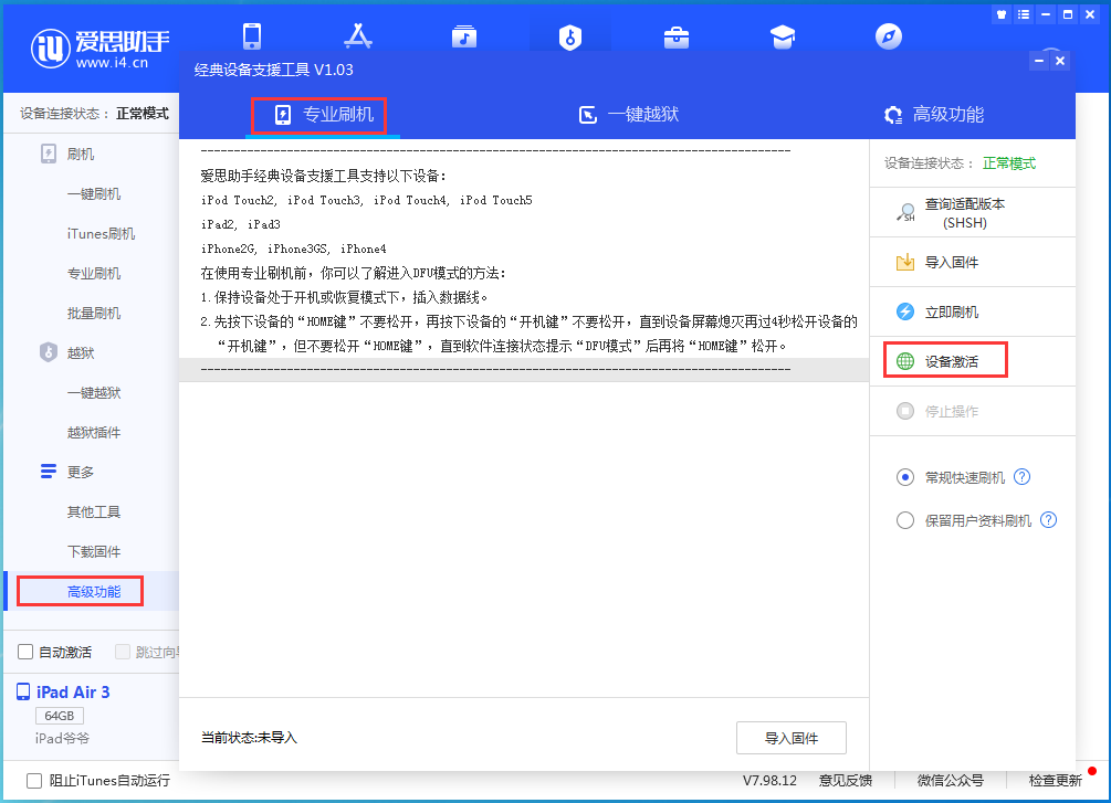 林周苹果手机维修分享iOS 14.2正式版_iOS 14.2正式版一键刷机教程 